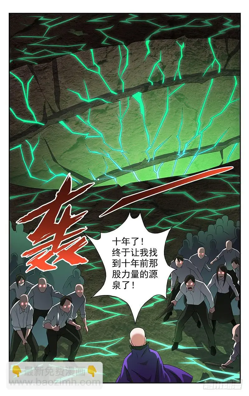 灵感来源于哪里漫画,第87话2图