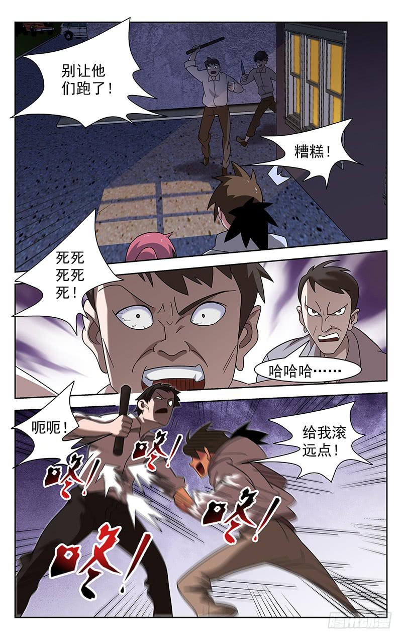 灵感直播人物介绍漫画,第86话1图