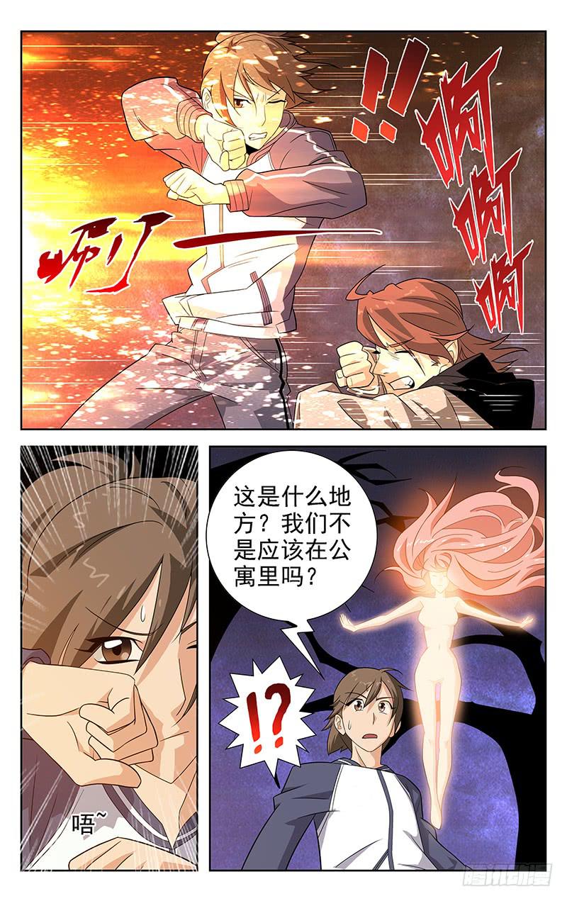 灵感图片漫画,第08话2图