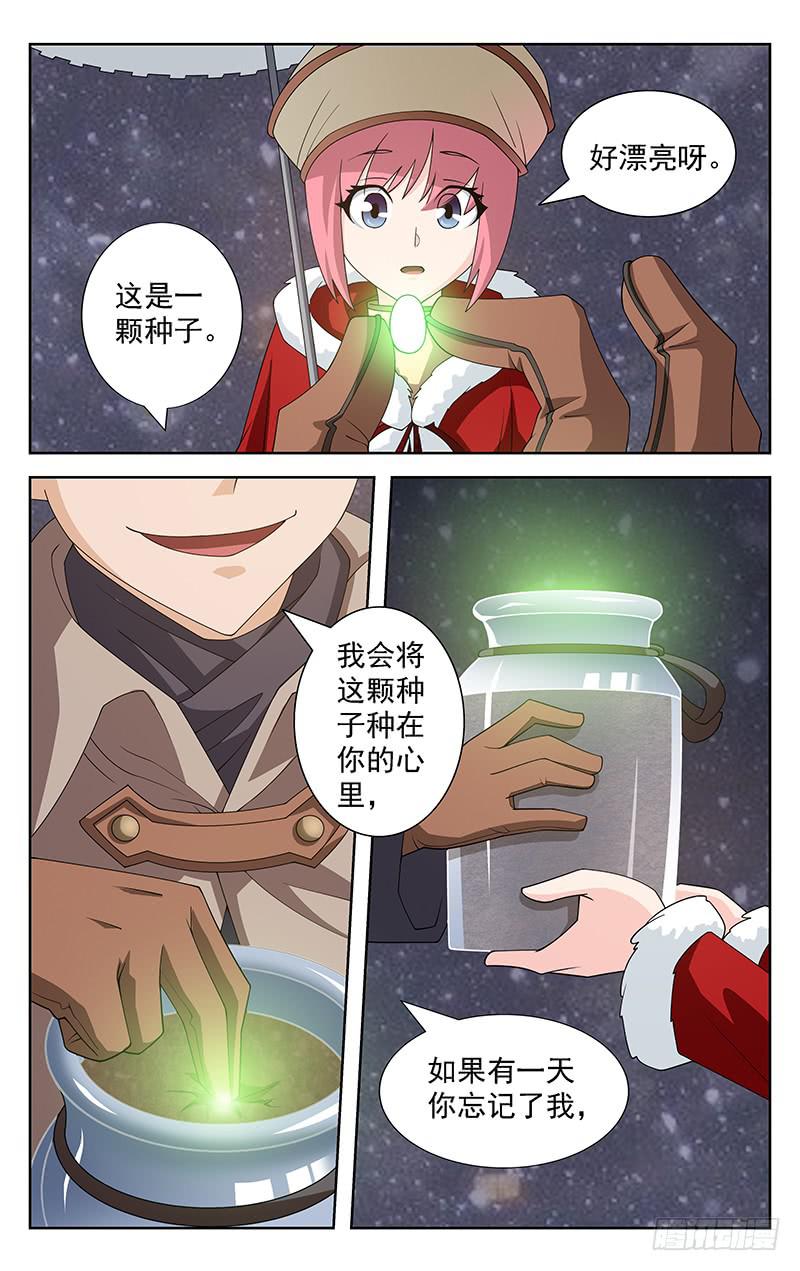 灵感直播入口漫画,第57话2图