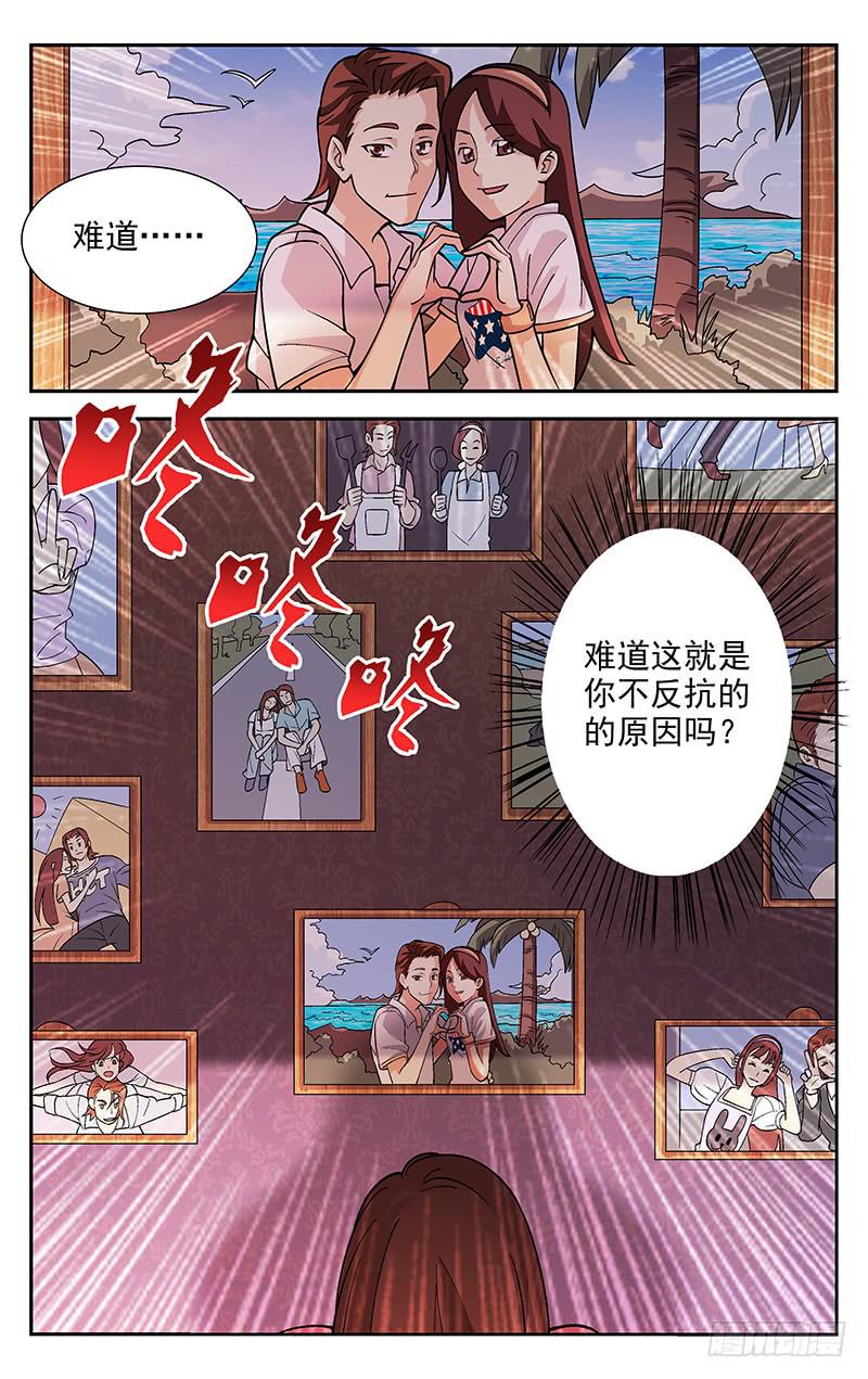 灵感之夜漫画免费下拉式漫画,第04话2图