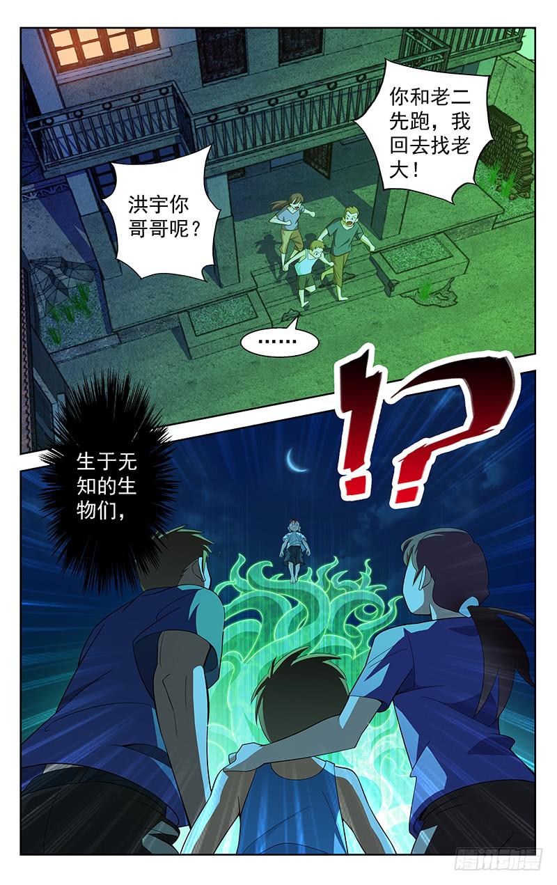 灵感满溢的甜蜜创想漫画,第76话1图