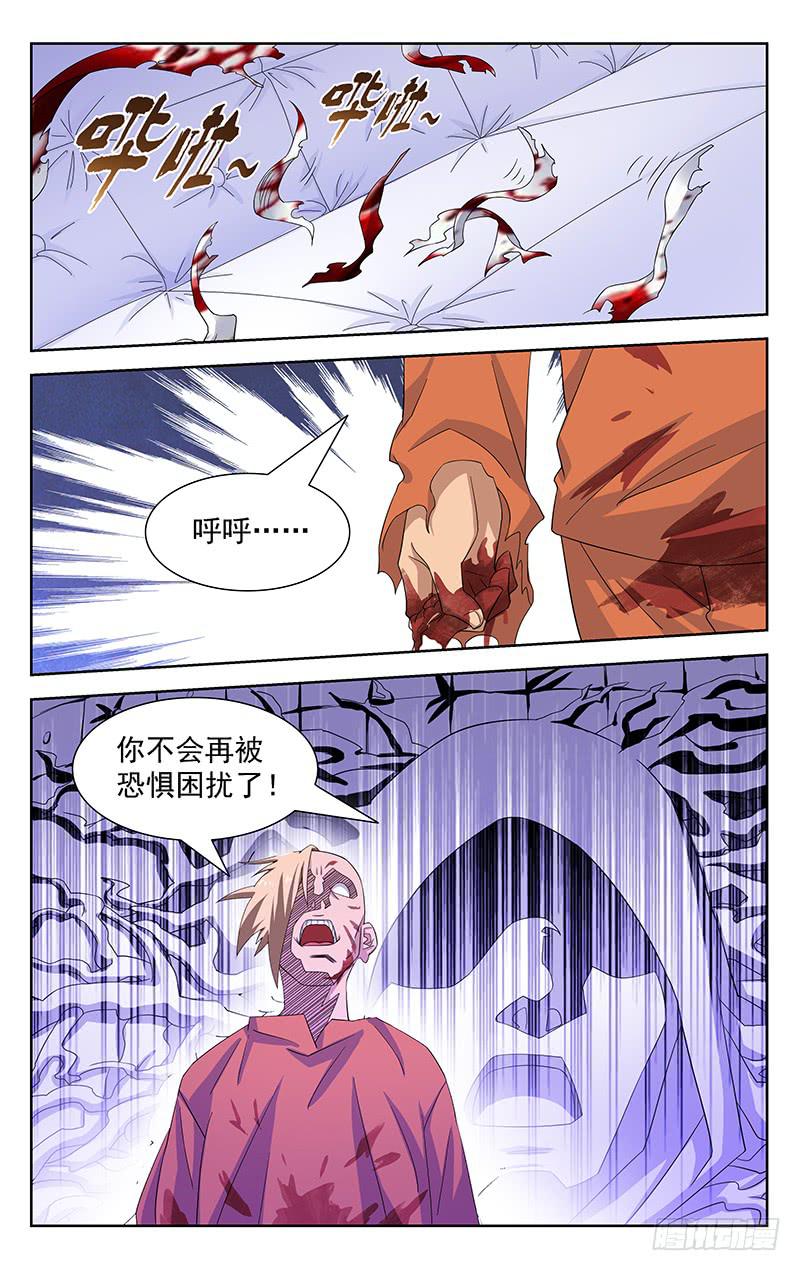 灵感的意思漫画,第43话2图