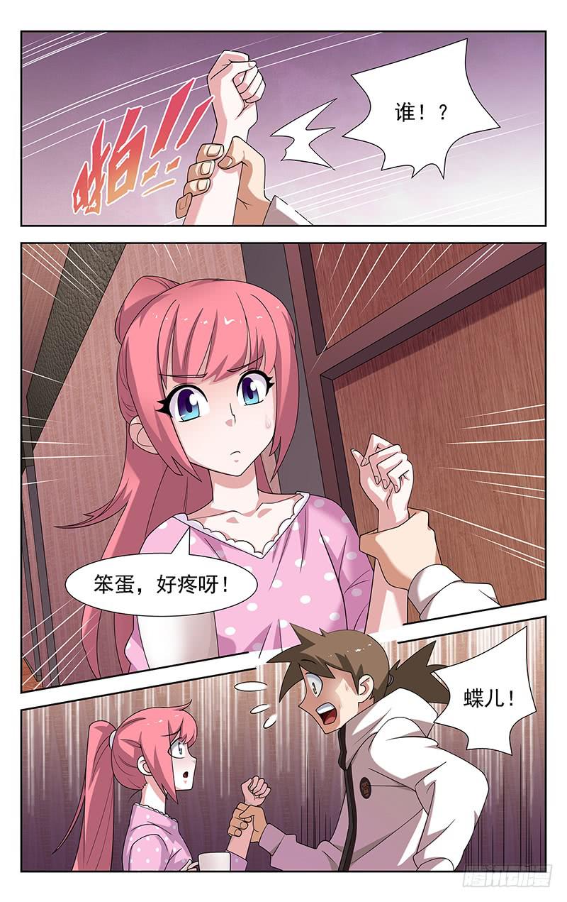 灵感绣球漫画,第81话2图