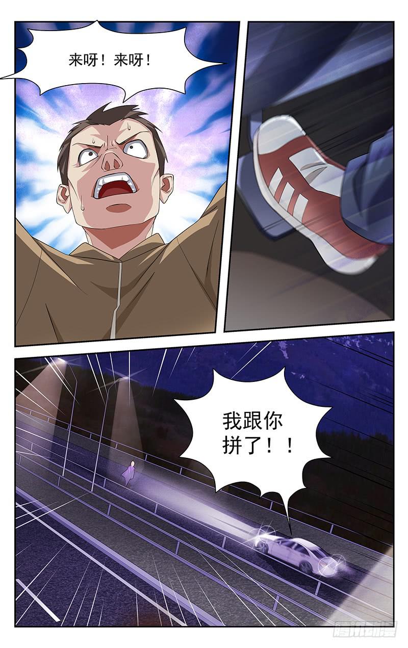 灵感英语漫画,第63话1图