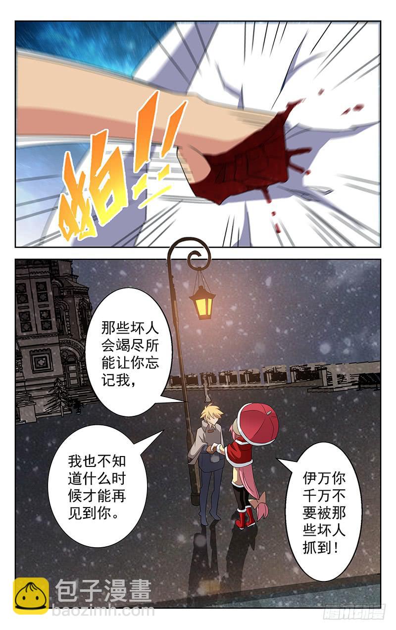 灵感直播大讲堂漫画,第57话2图