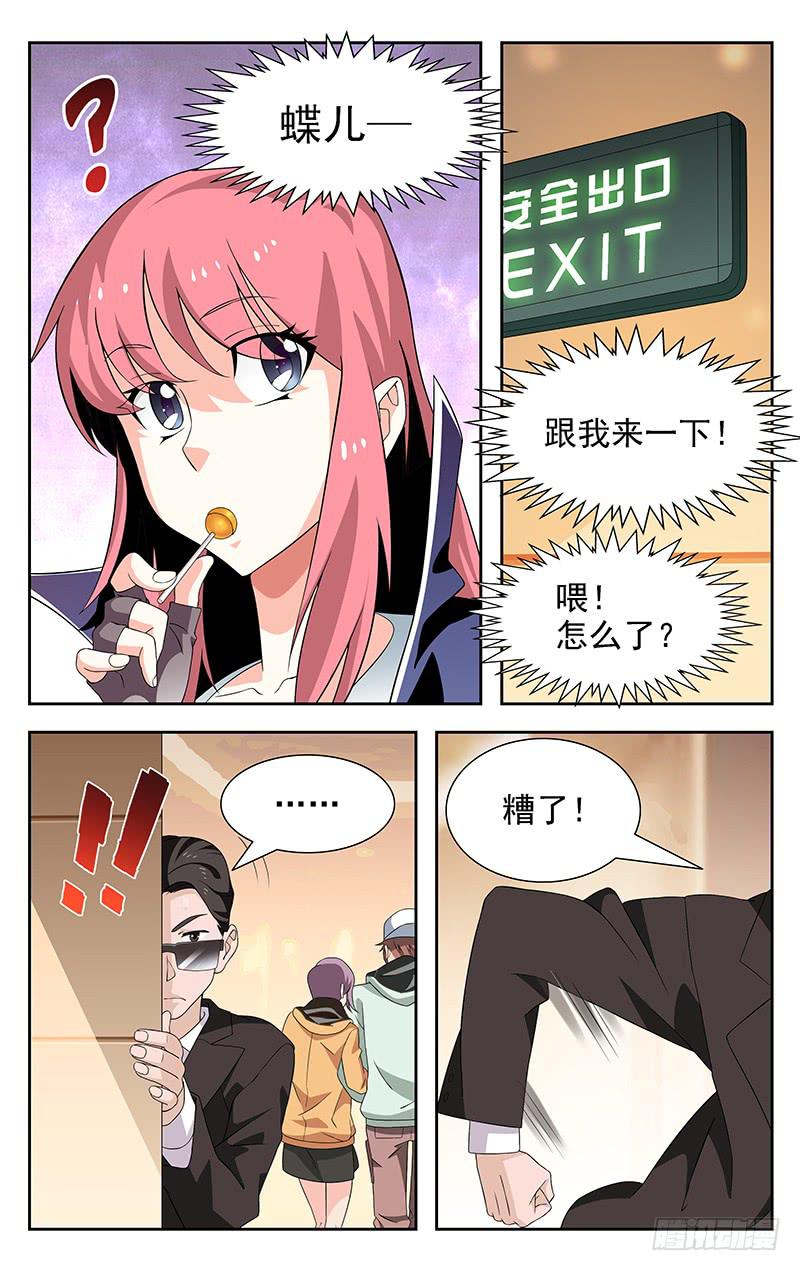 灵感直播间在线直播漫画,第12话1图