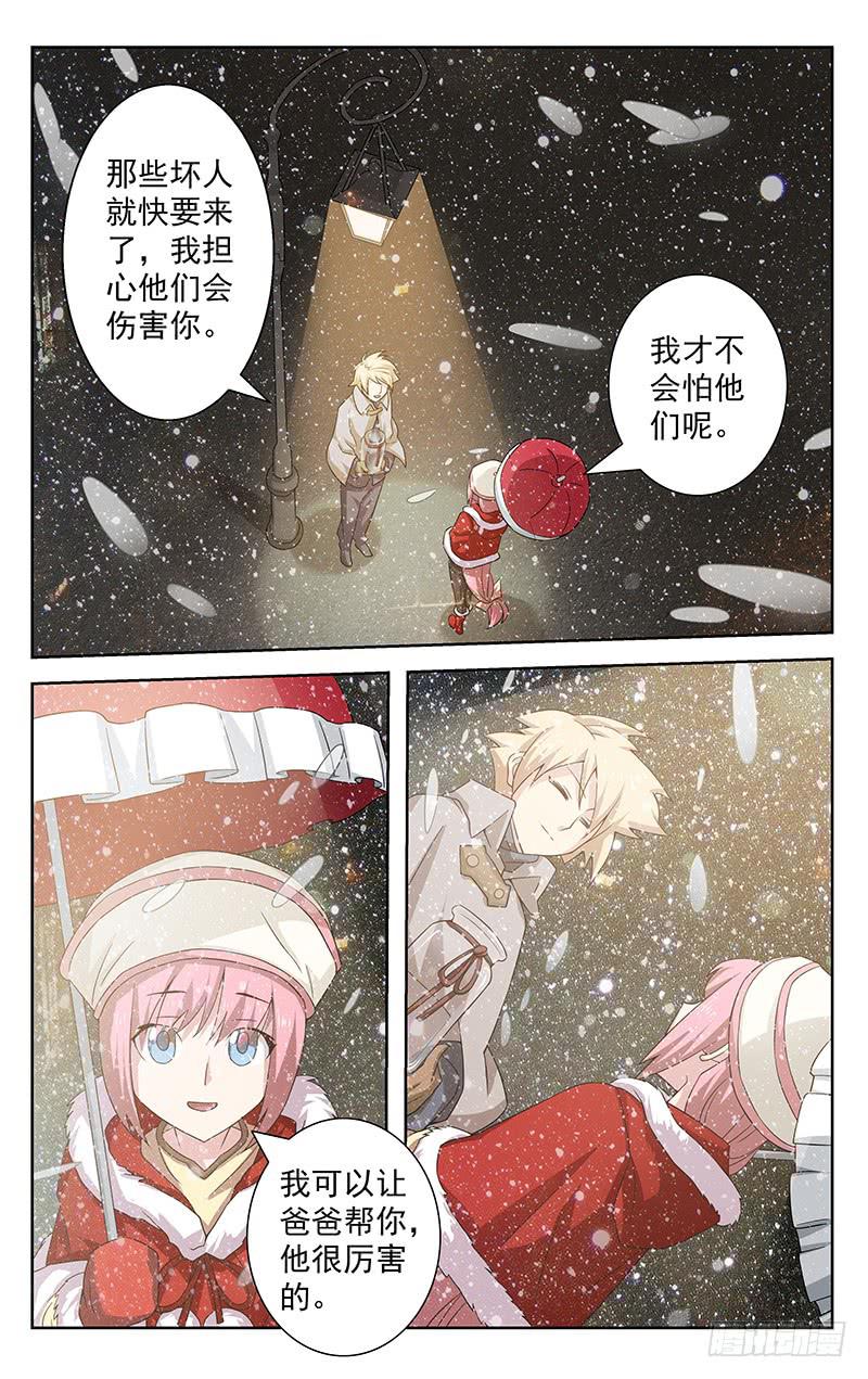 灵感壁纸动态壁纸漫画,第53话1图