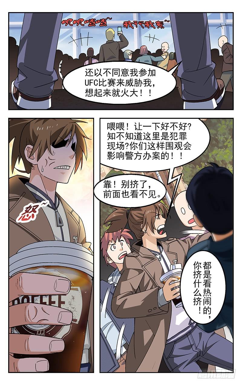 灵感之窗官网网页版漫画,第01话2图