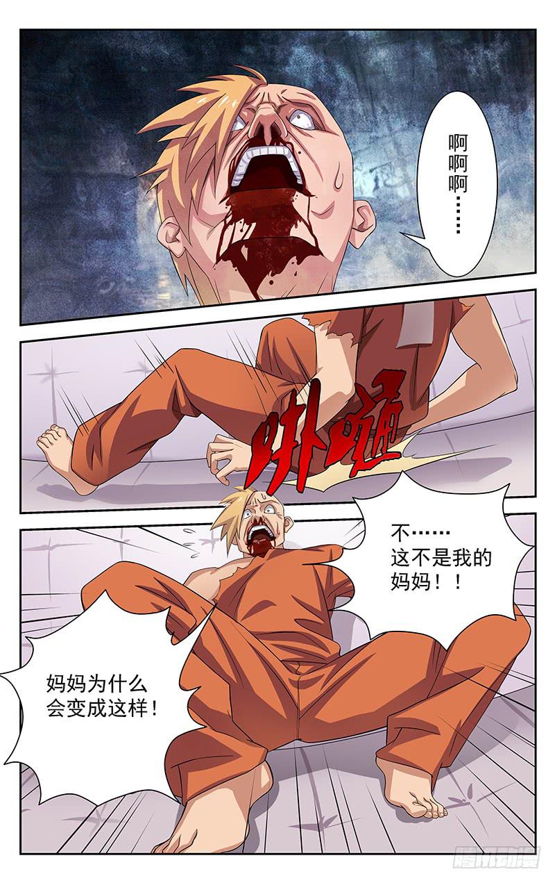 灵感之夜漫画免费下拉式漫画,第55话1图