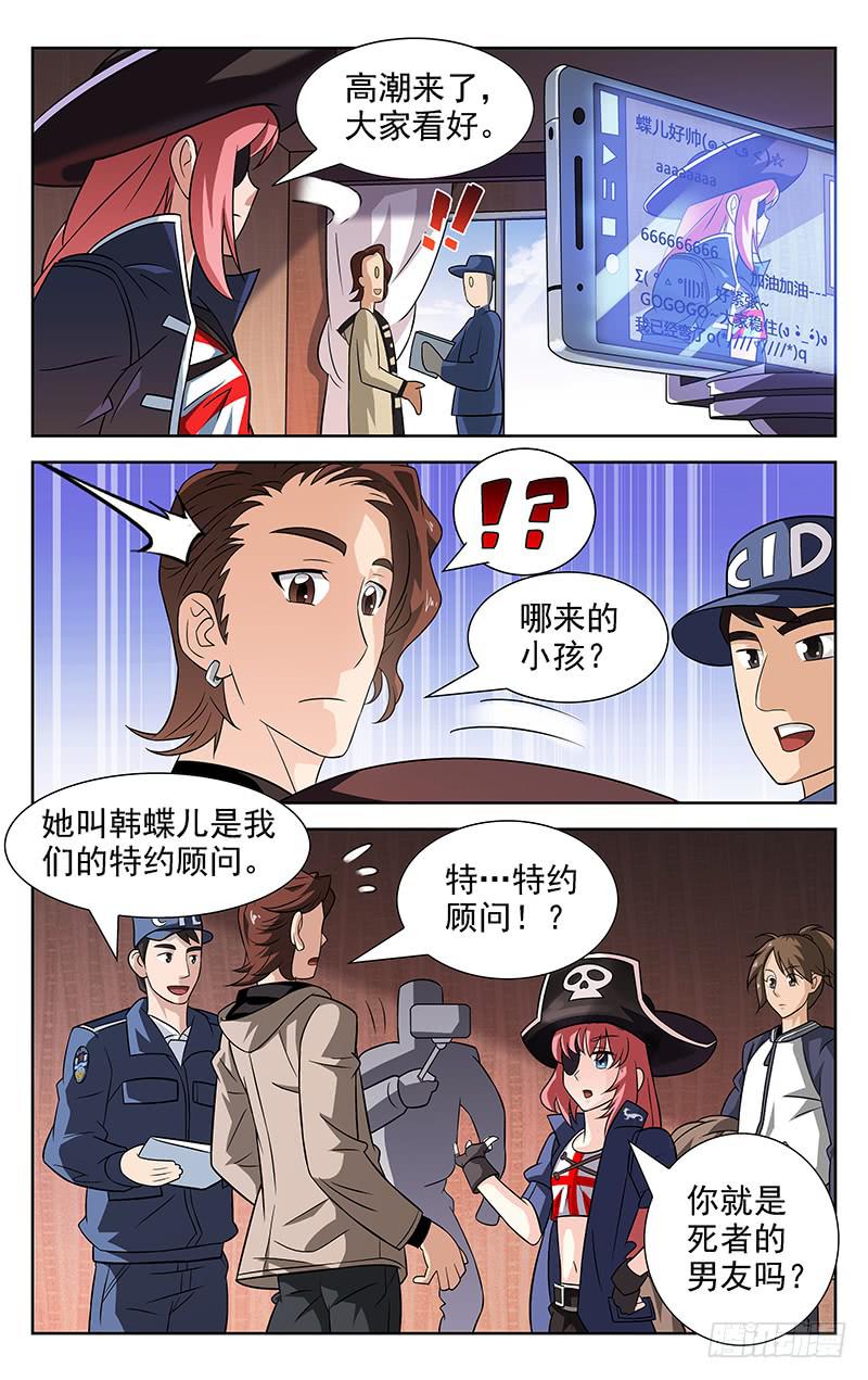 灵感碳素漫画,第04话1图