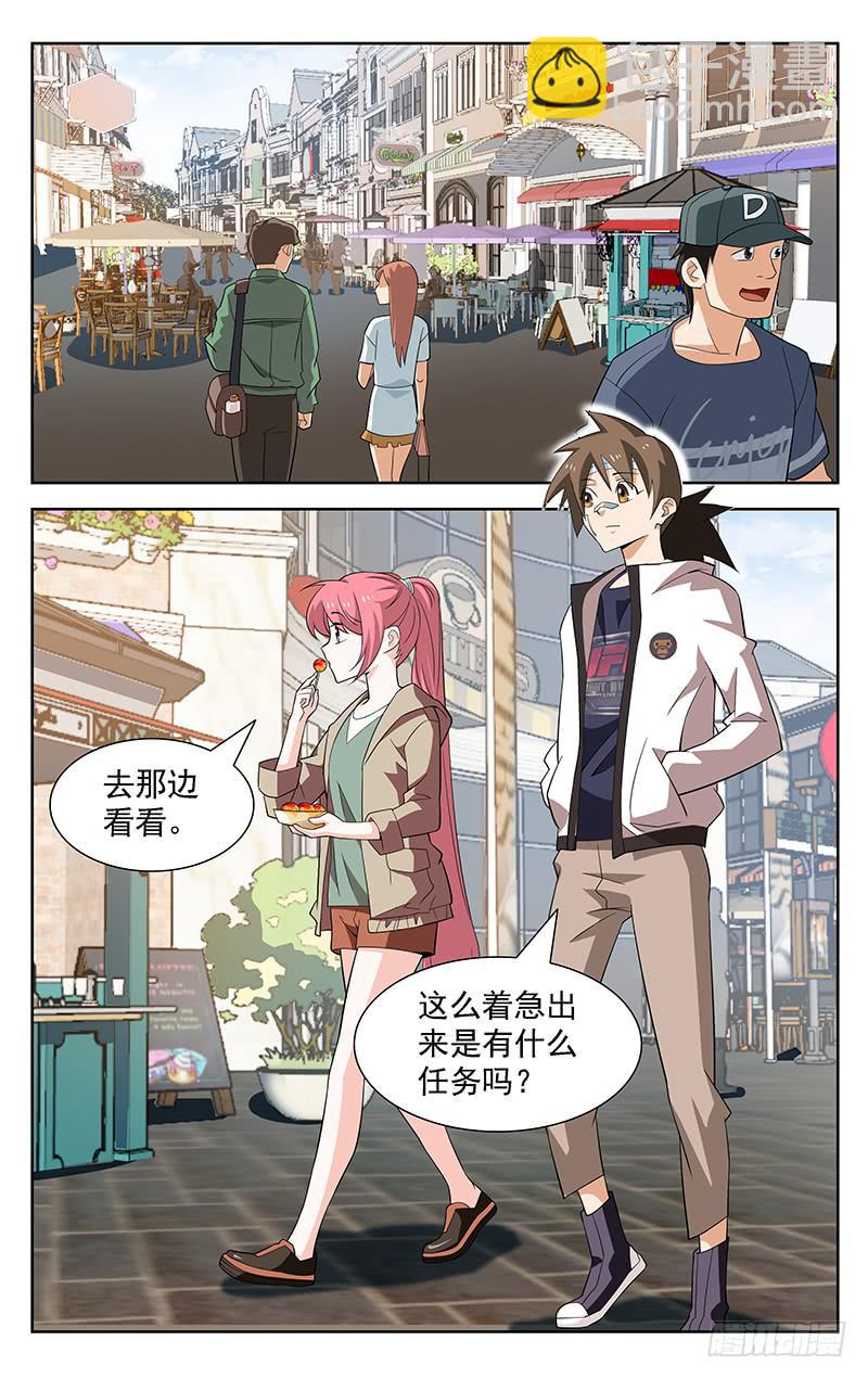 灵感直播家具漫画,第65话2图