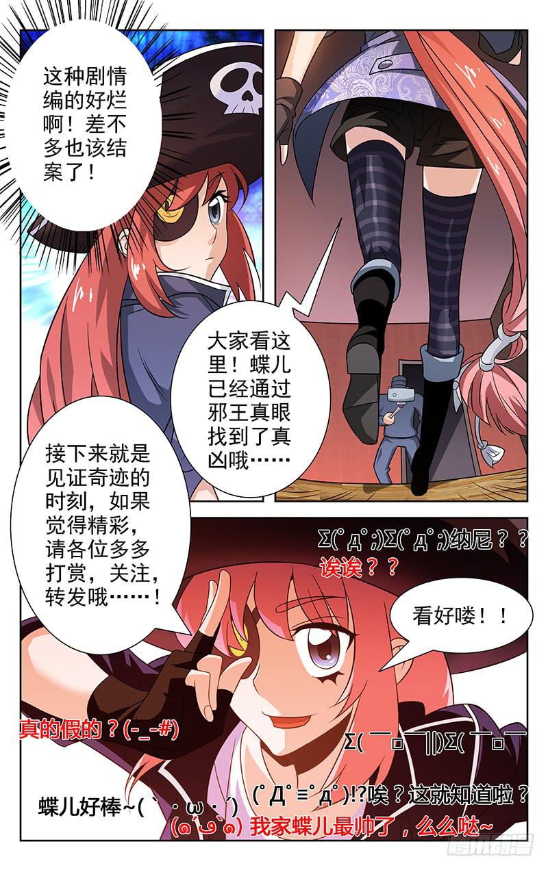 灵感碳素漫画,第04话2图