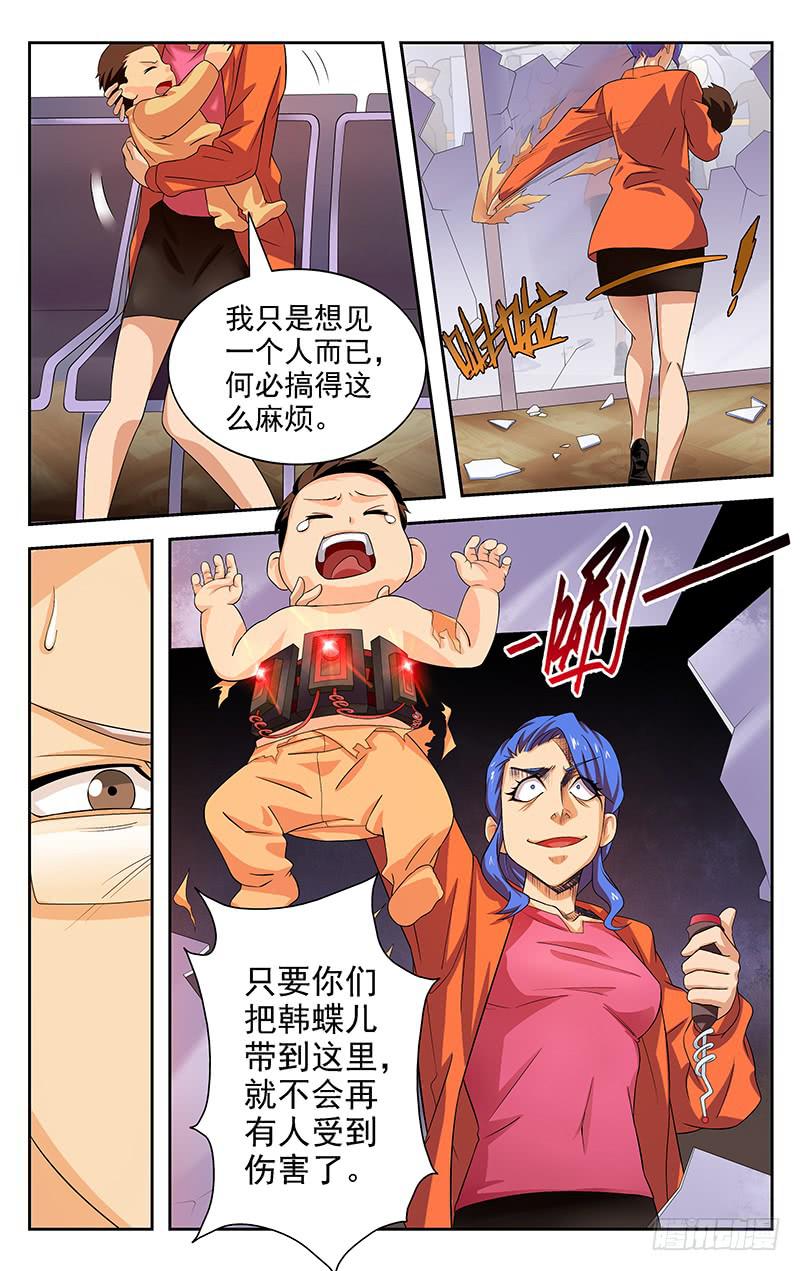 灵感vr漫画,第22话2图