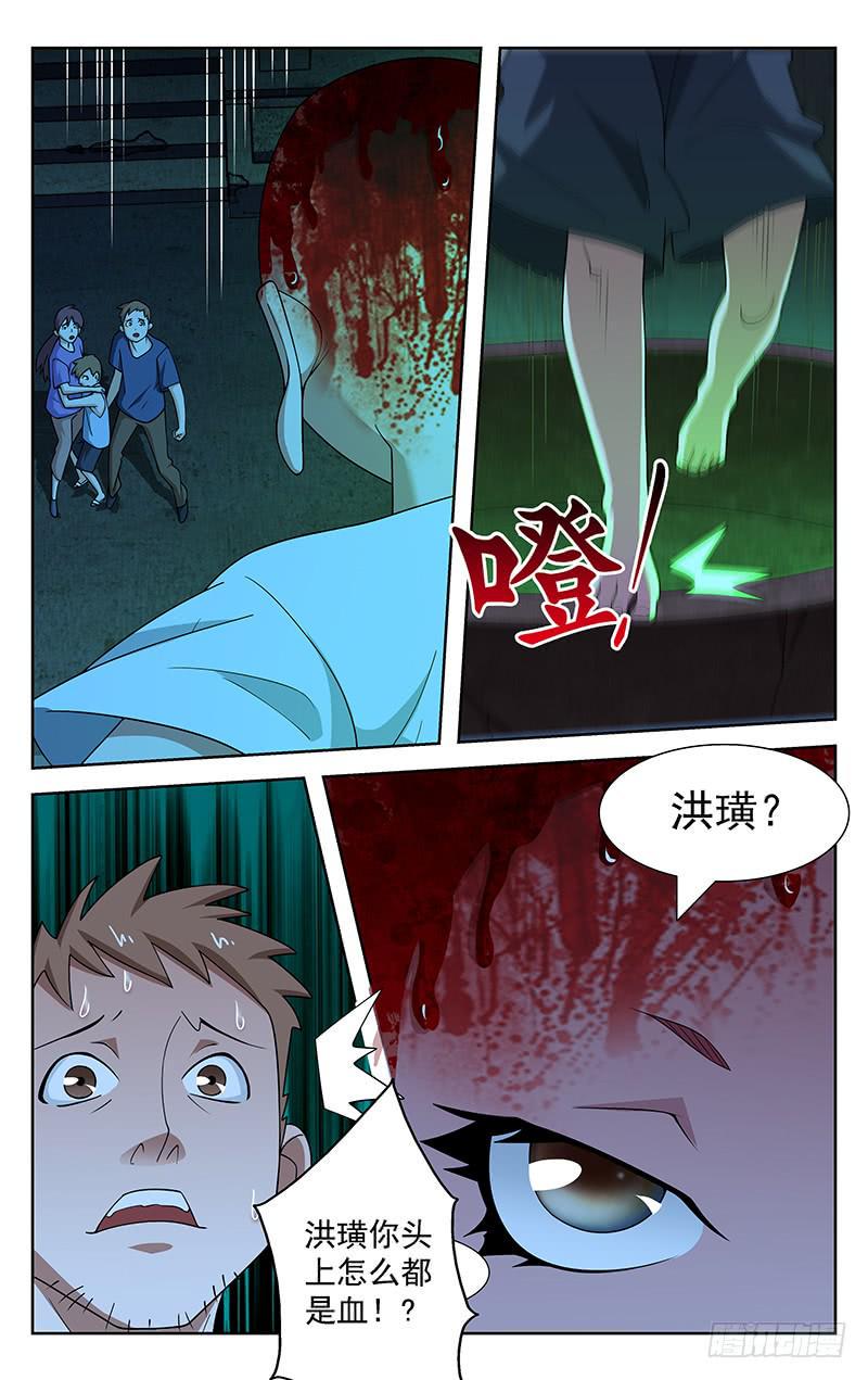 灵感搞笑漫画,第77话2图