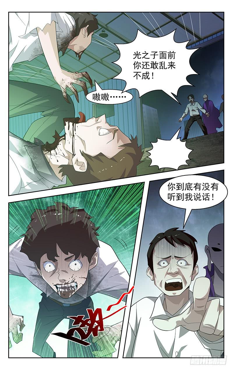 灵感碳素漫画,第85话1图