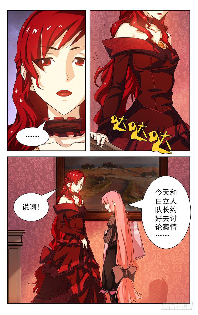 灵感搞笑漫画,第31话2图