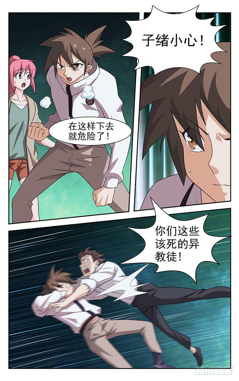 灵感图片漫画,第89话1图