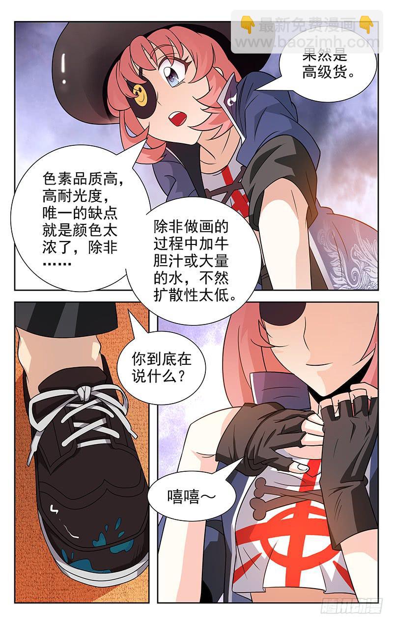 灵感英文漫画,第04话2图