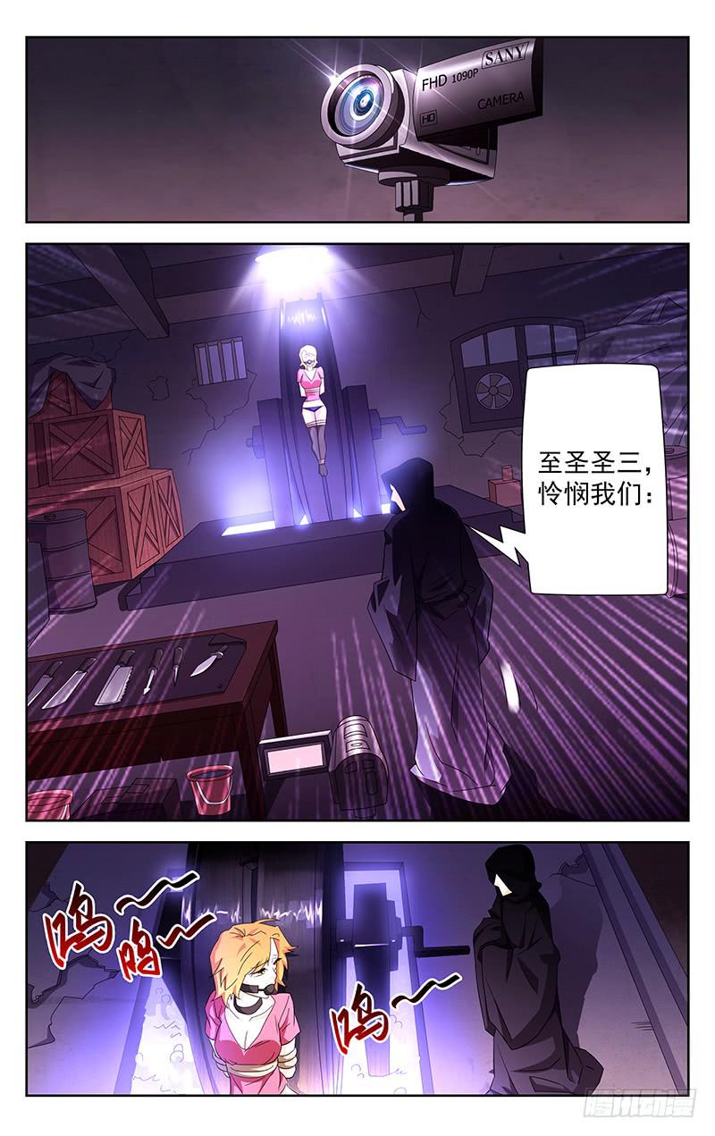 灵感之窗官网漫画,第35话2图