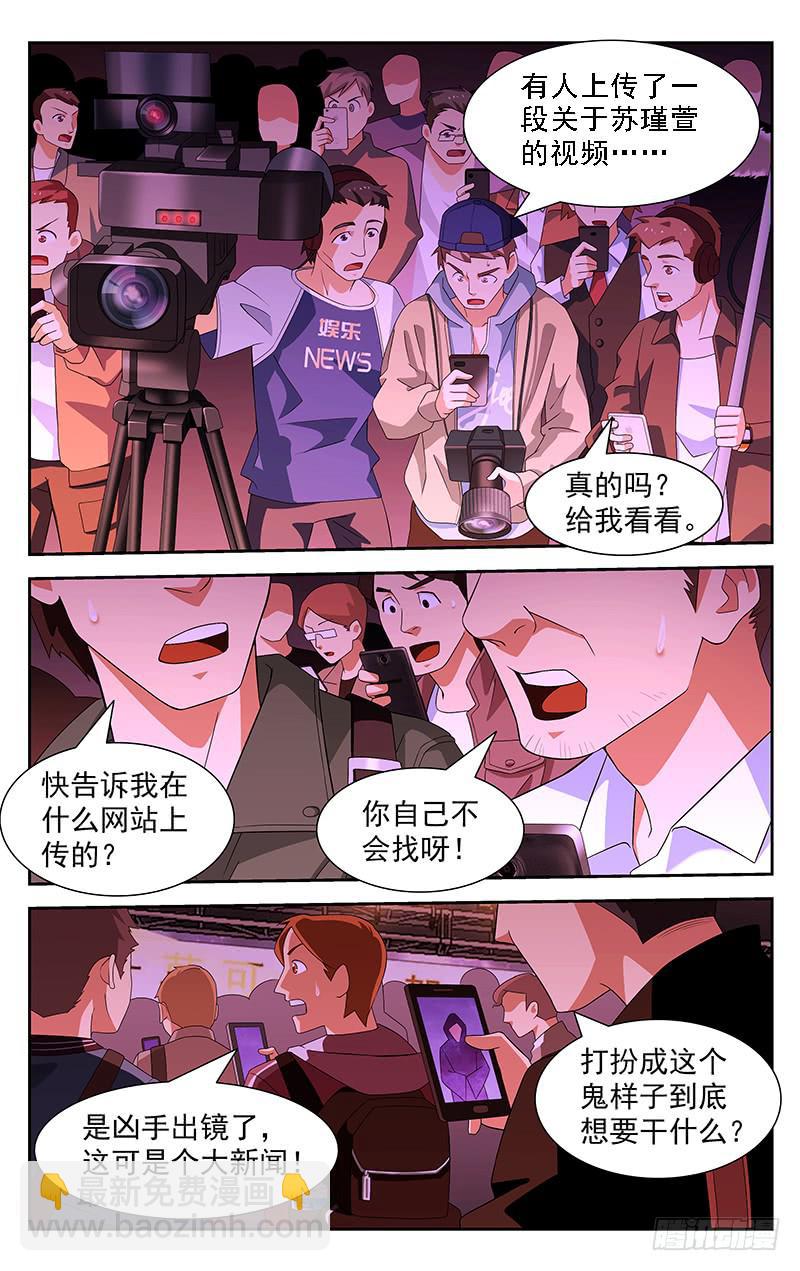 灵感直播间漫画,第34话1图