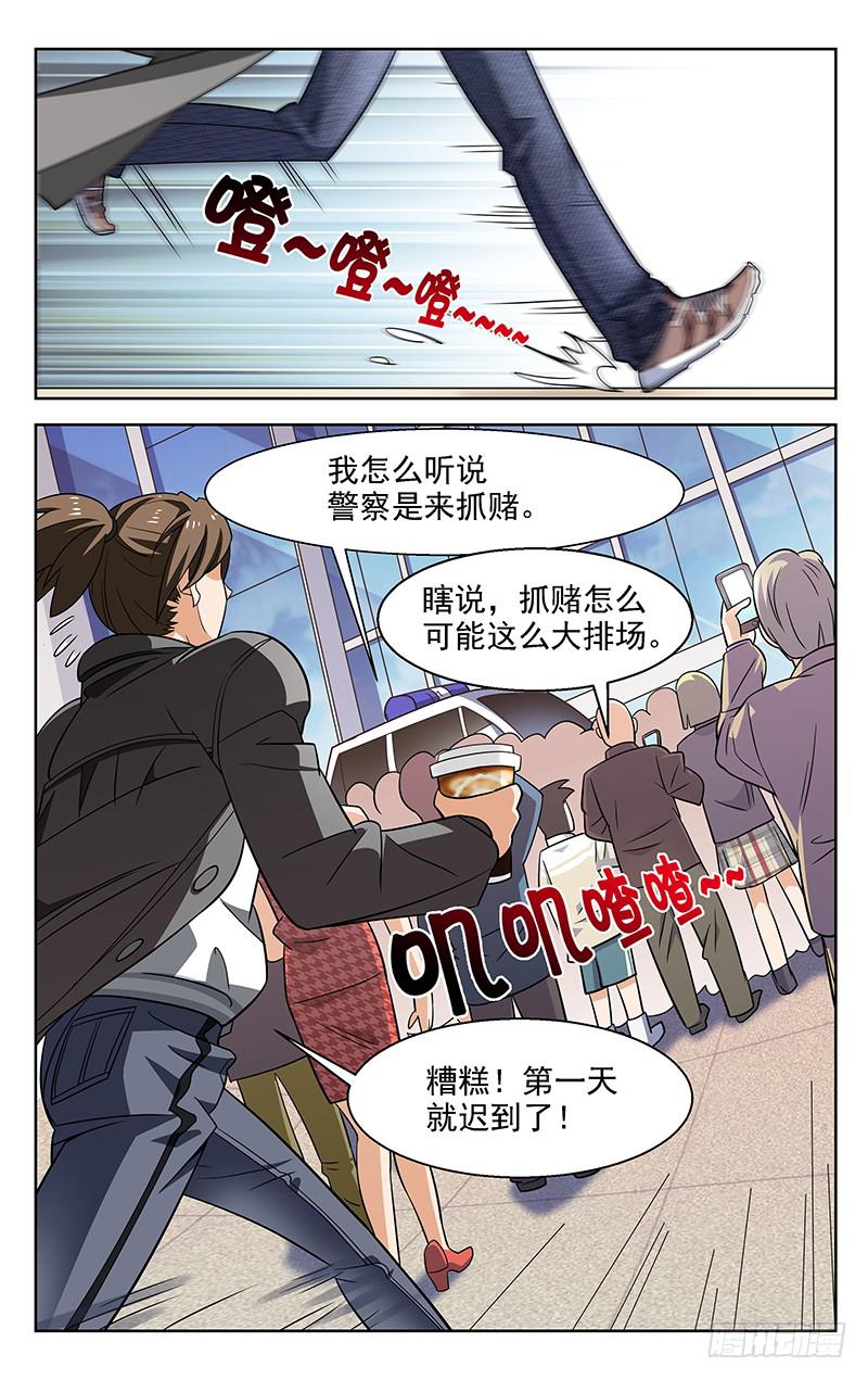 灵感之窗官网网页版漫画,第01话2图