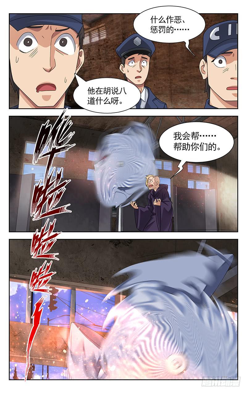 灵感网络官网漫画,第39话2图