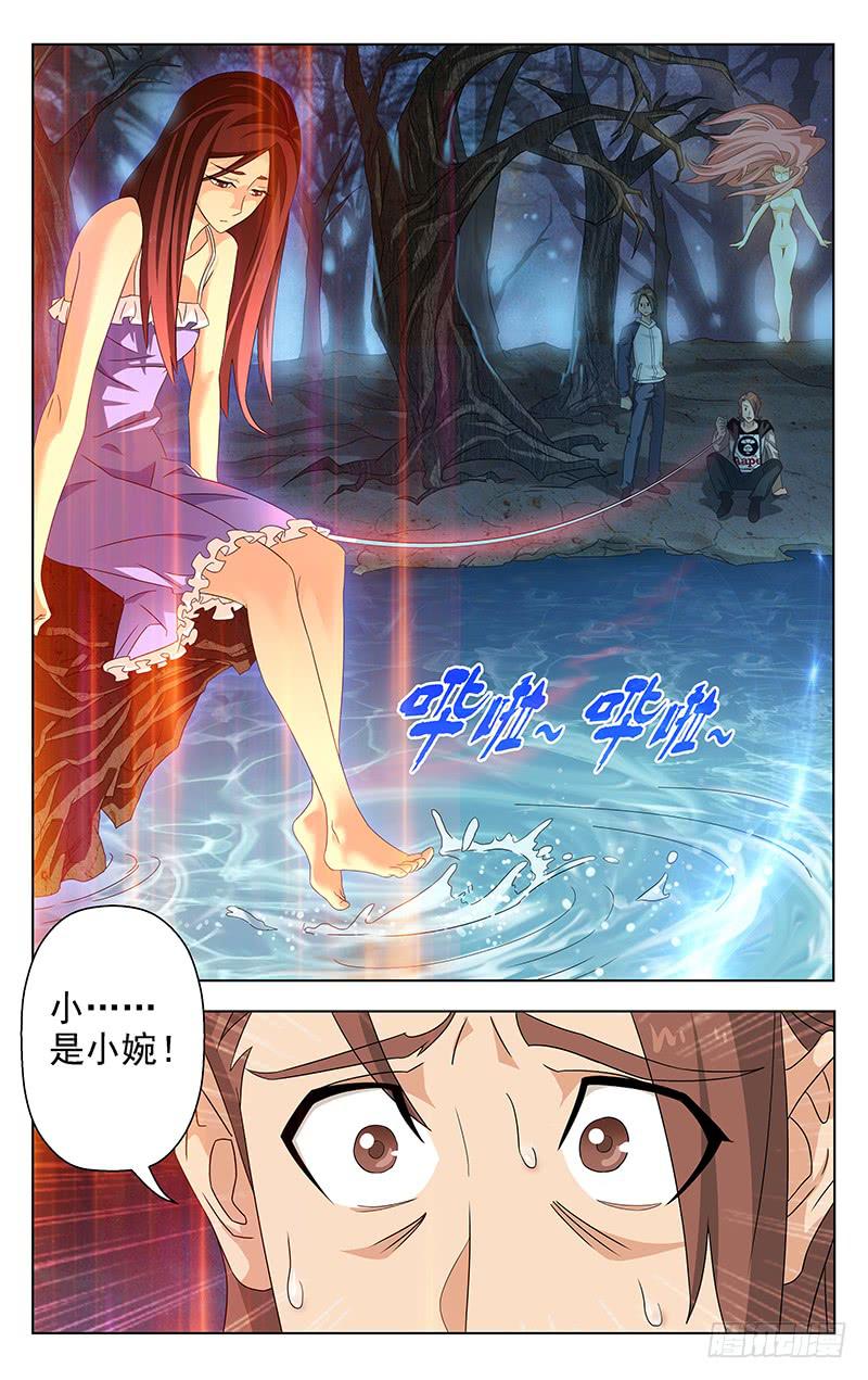 灵感碳素底板漫画,第08话2图