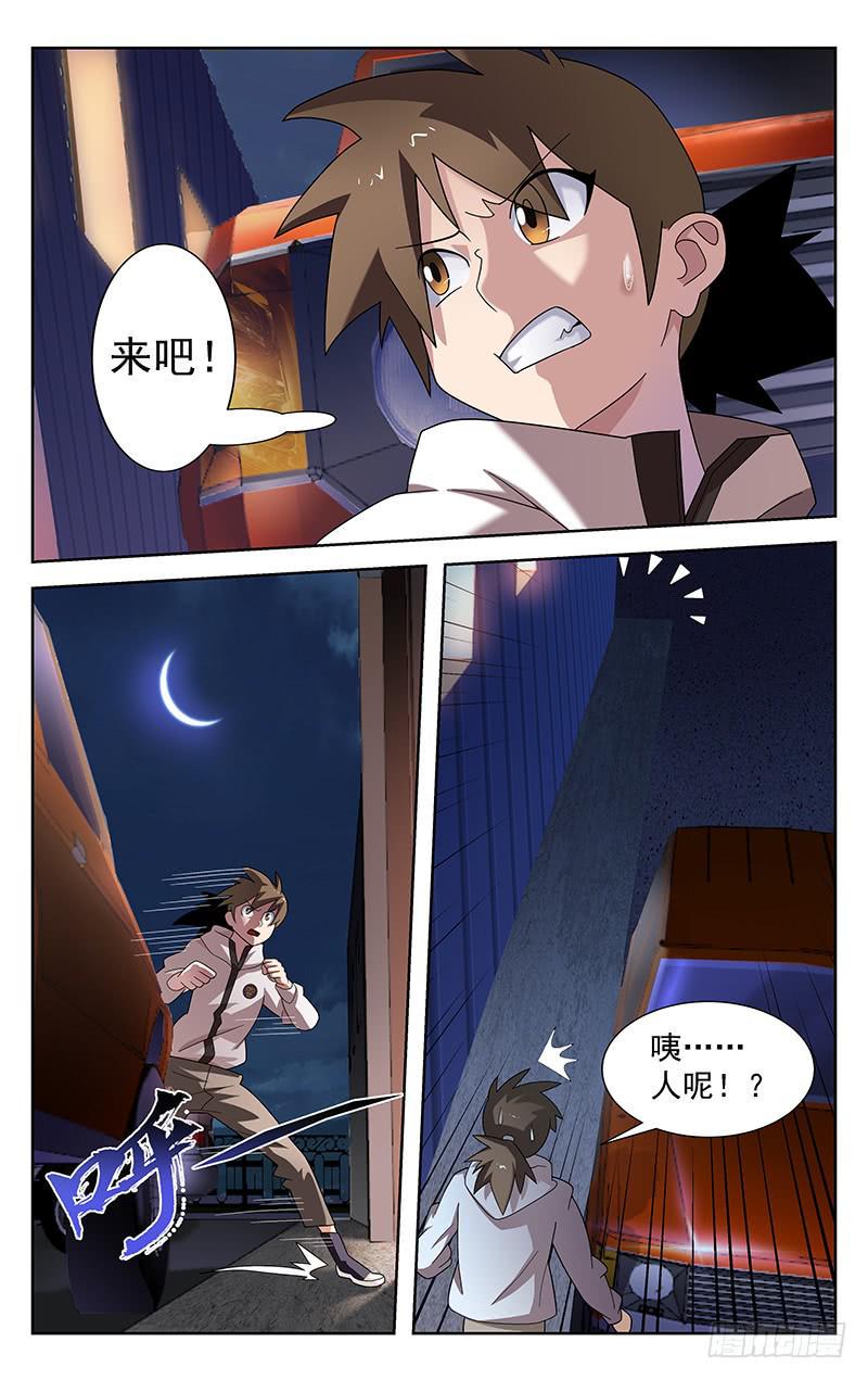 灵感是如何产生的漫画,第77话2图