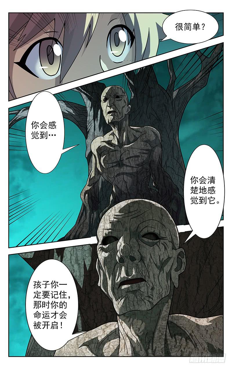 灵感文案漫画,第88话2图