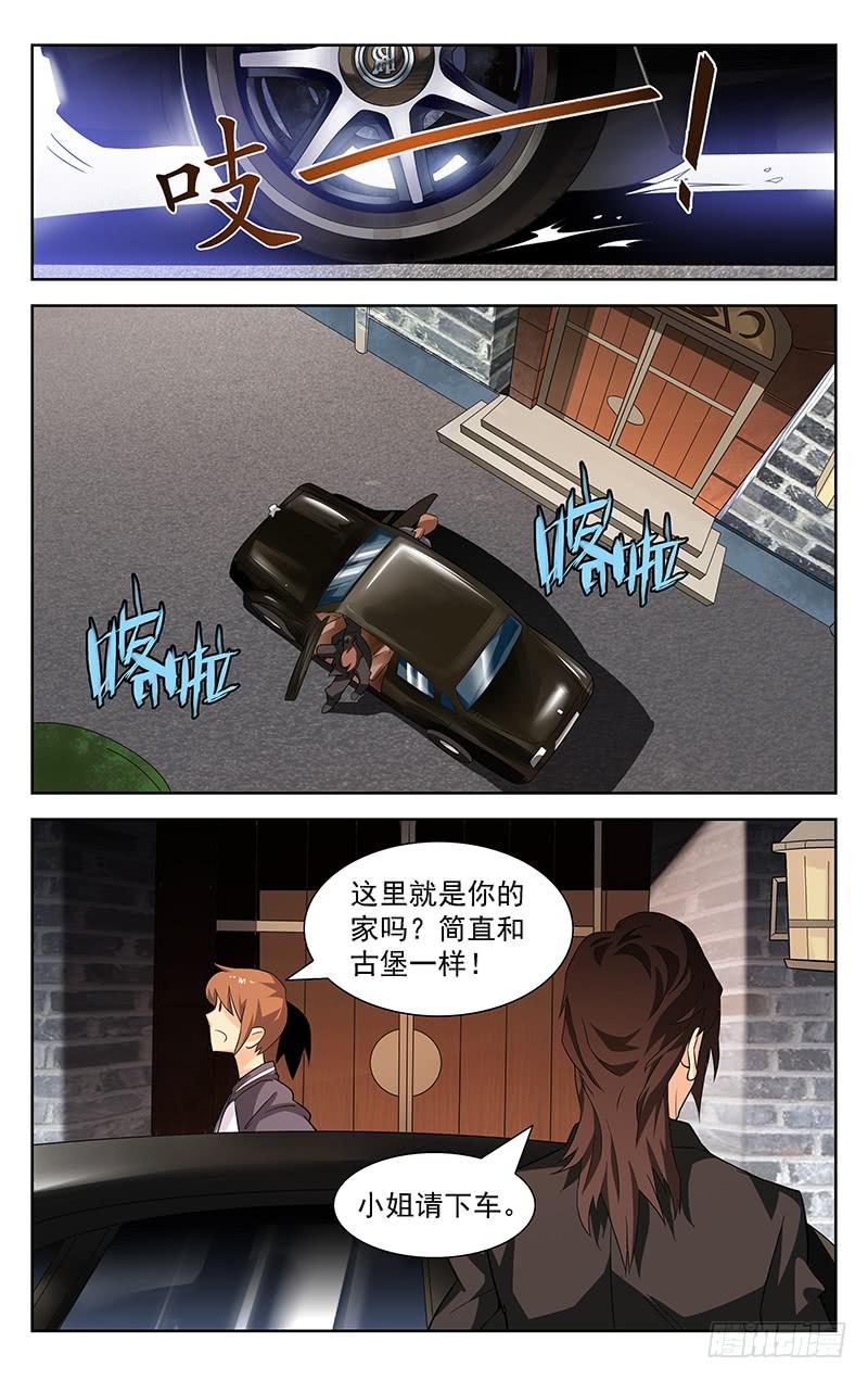 灵感直播间连线漫画,第18话2图