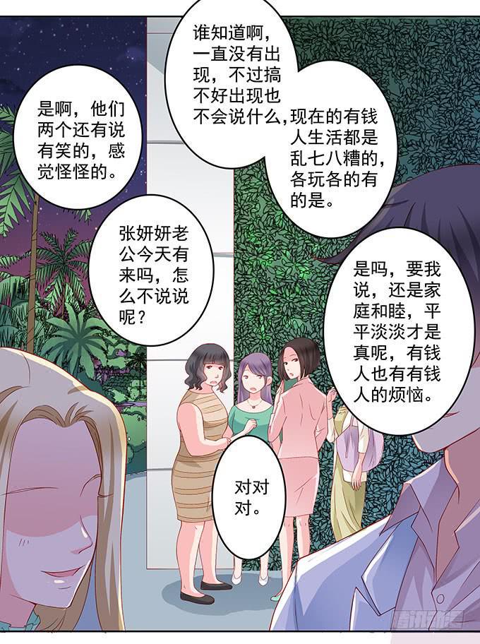 DIY男友情人节贺卡漫画,唯独不能跟张妍妍低头2图