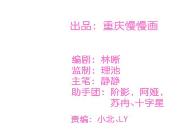 diy男朋友的手机壳漫画,思诺思诺2图