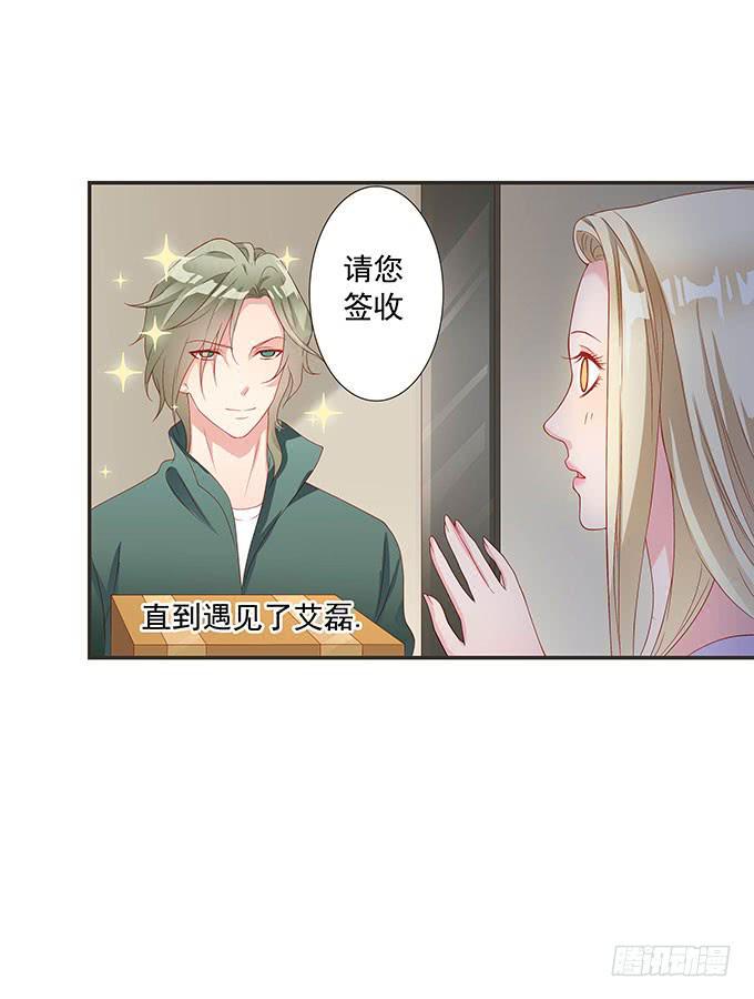 diy男朋友的手机壳漫画,思诺思诺1图