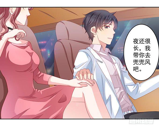 DIY男友漫画,唯独不能跟张妍妍低头1图