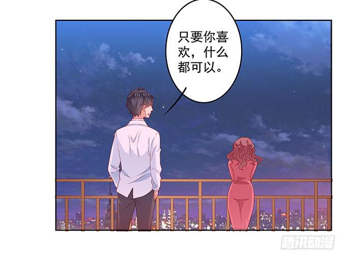 DIY男友礼物套装漫画,唯独不能跟张妍妍低头1图