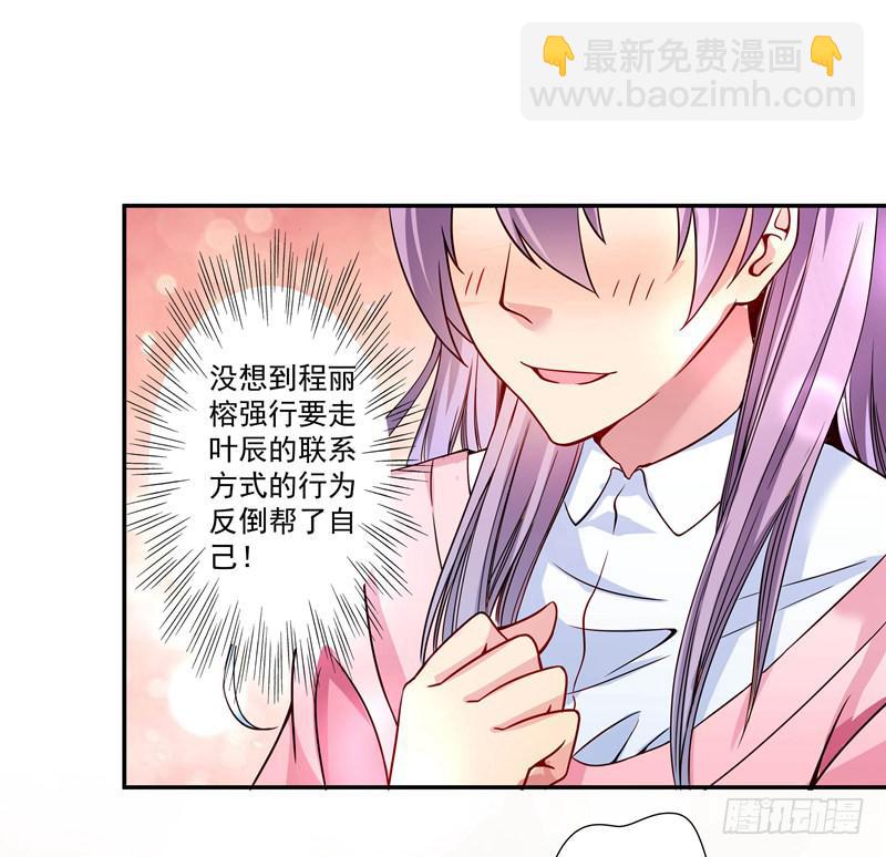 DIY男友情人节贺卡漫画,这样的惊喜？2图