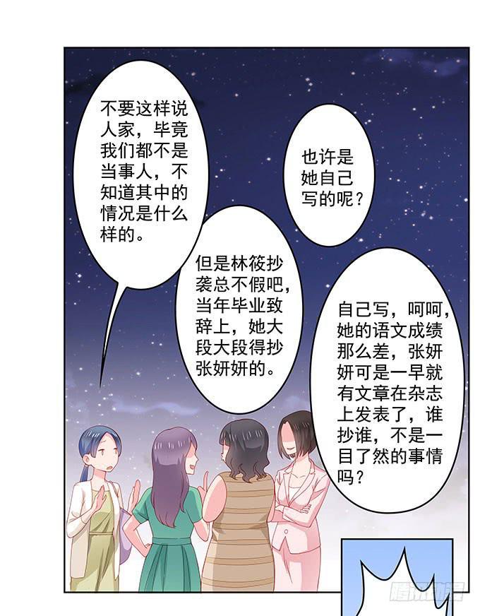 DIY男友情人节贺卡漫画,唯独不能跟张妍妍低头1图