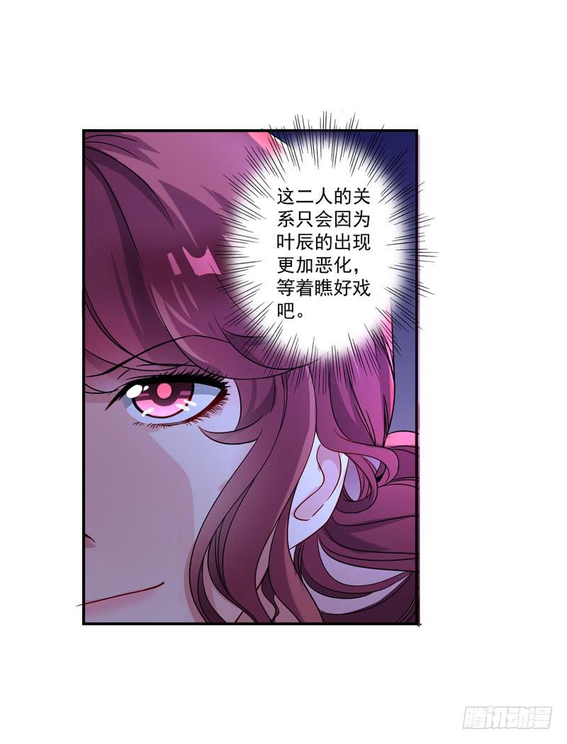 DIY男友情人节贺卡漫画,神秘的短信1图