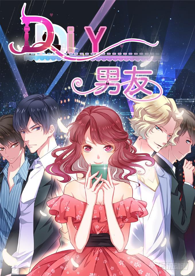 DIY男友情人节贺卡漫画,我的男友我做主！1图