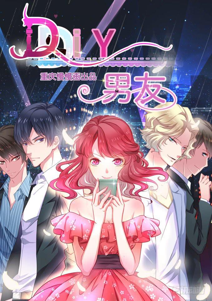 diy男朋友的手机壳漫画,思诺思诺1图