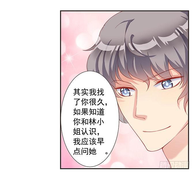 diy男朋友的手机壳漫画,思诺思诺1图