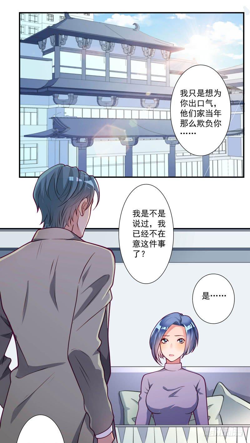 DIY男友情人节贺卡漫画,罪有应得1图