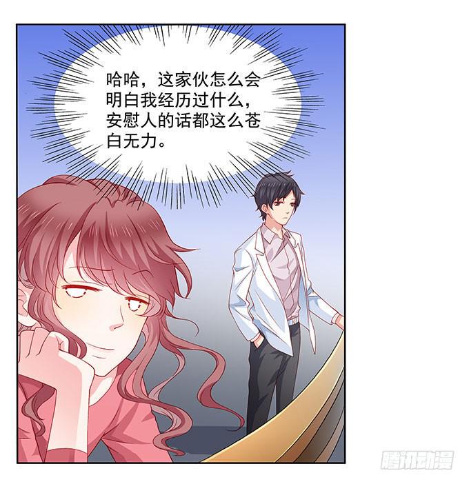 DIY男友情人节贺卡漫画,唯独不能跟张妍妍低头2图
