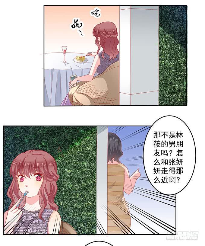 DIY男友情人节贺卡漫画,唯独不能跟张妍妍低头1图