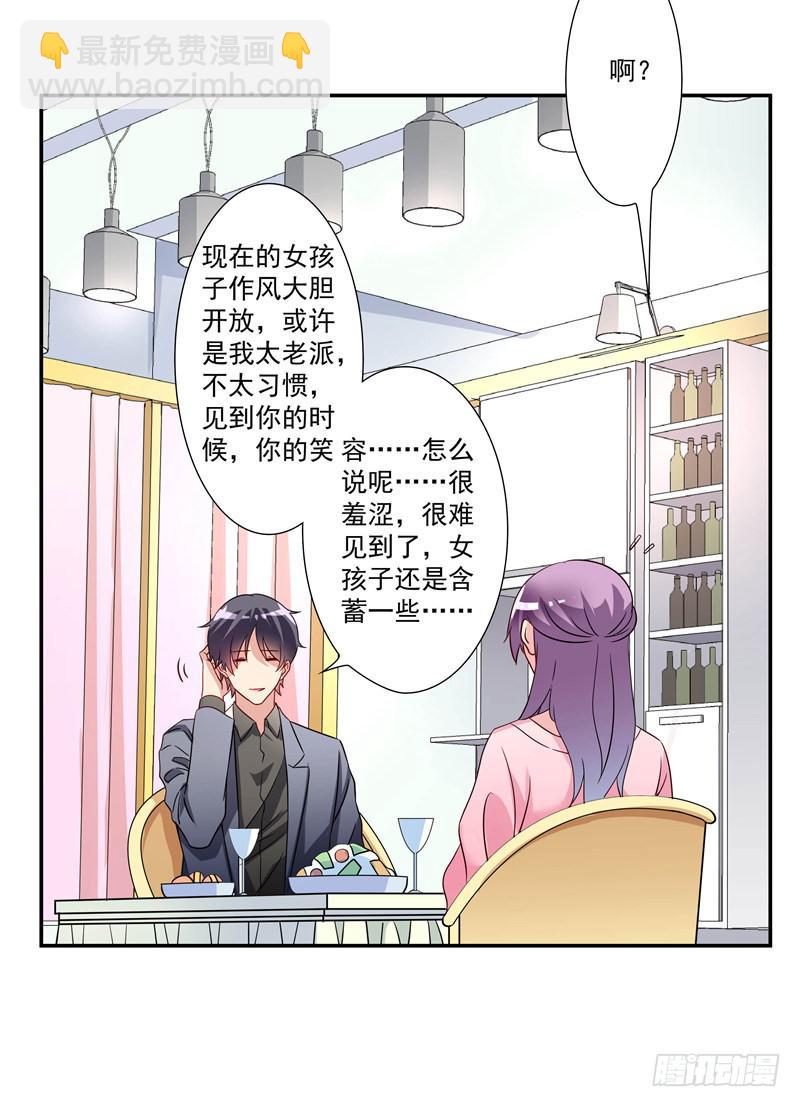 DIY男友情人节贺卡漫画,这样的惊喜？1图