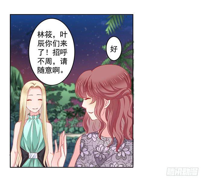 DIY男友礼物套装漫画,唯独不能跟张妍妍低头1图