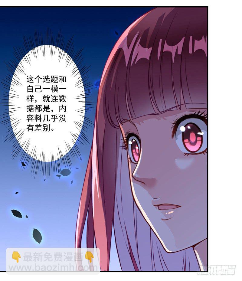 DIY男友情人节贺卡漫画,论文2图