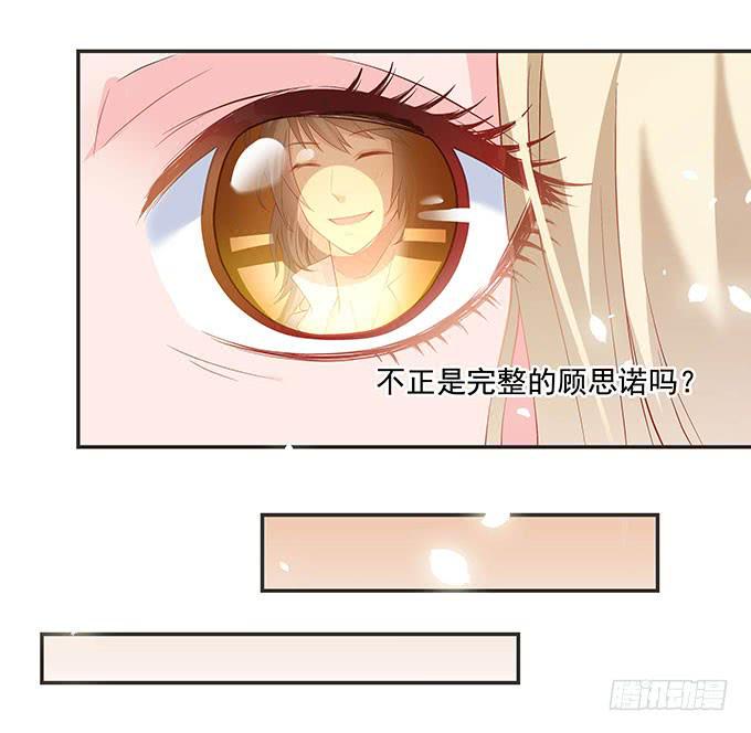 diy男朋友的手机壳漫画,思诺思诺1图