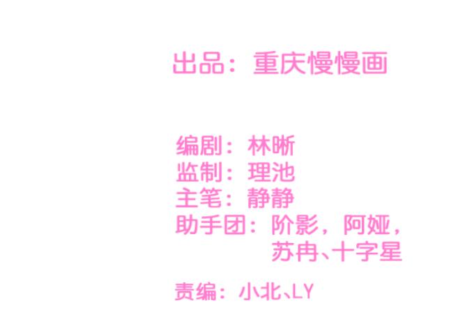 DIY男友情人节贺卡漫画,预谋2图